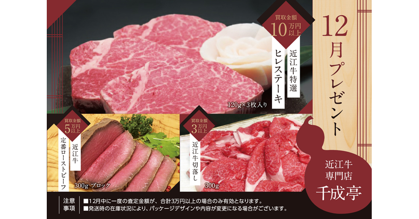 12月プレゼント