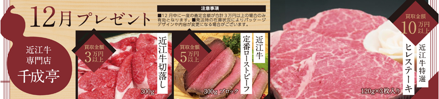 12月プレゼント